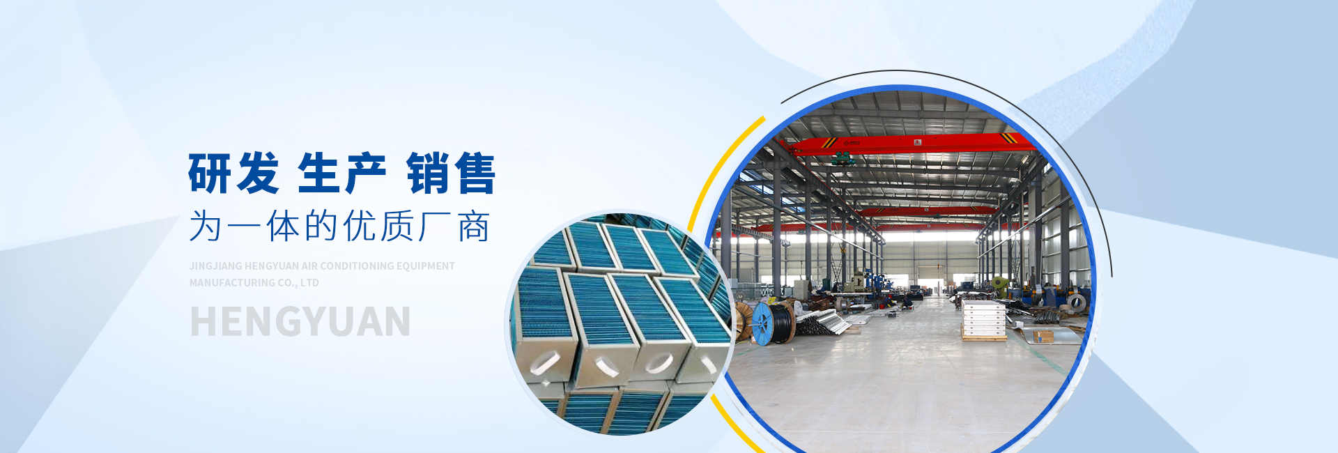 靖江恒源空調設備